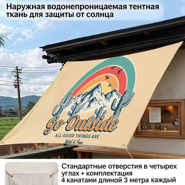 Шатер,100х180х10см