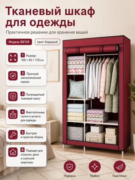 Market1 Шкаф складной