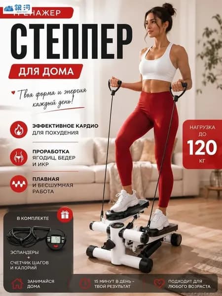 Степпер mzm-20260702121558263