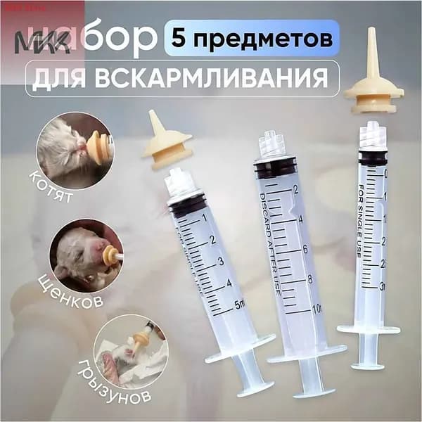 Набор для вскармливания