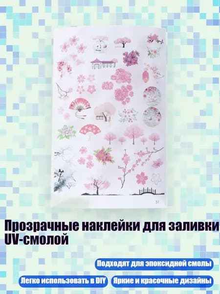 Клеевые подушечки/ 20 г.