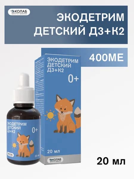 ЭКОдетрим детский витамин Д3+К2, с первого дня жизни, капли 20мл, 1 флакон
