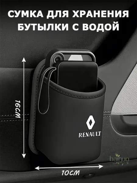 Сумка-органайзер автомобильная