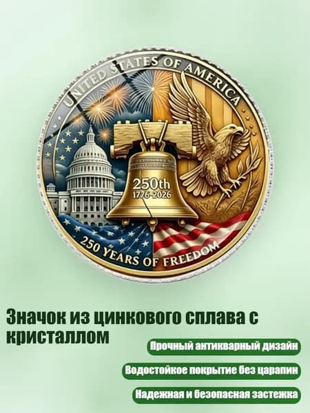 Значок из цинкового сплава с кристаллом, Серебро - 2