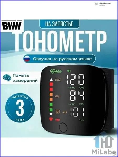Тонометр