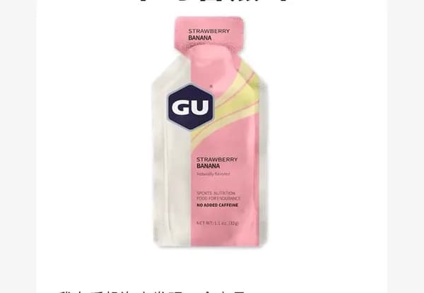 Энергетический гель GU Energy для бега и марафона (20 мг кофеина) со вкусом клубники и банана, 3 шт. х 32 г