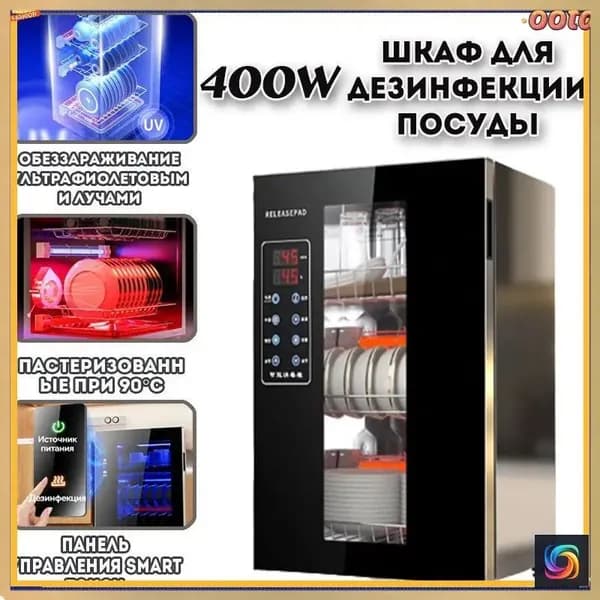 Стерилизатор из нержавейки с УФобработкой, уничтожающей 99,9 микробов, применяемый как качественная кухонная утварь.