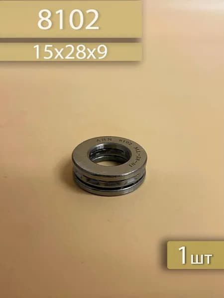 Подшипник 8102 (51102) 15х28х9