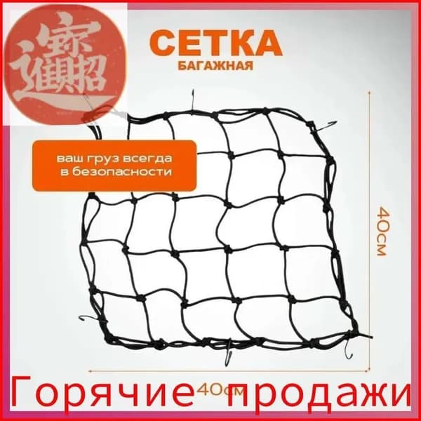 Аксессуары для санок