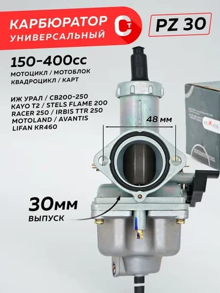 на мотоцикл мотобуксировщик 200-250сс PZ 30