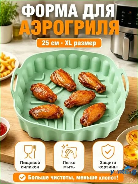 Противень, 25 см х 25 см