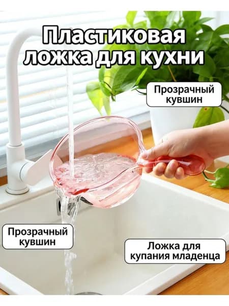 Ковш хозяйственный, пластик, 1.8 л, 1 шт