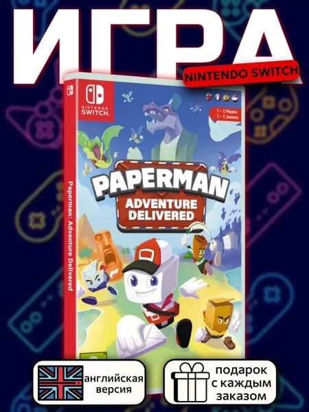 Paperman: Adventure Delivered Switch, английская версия