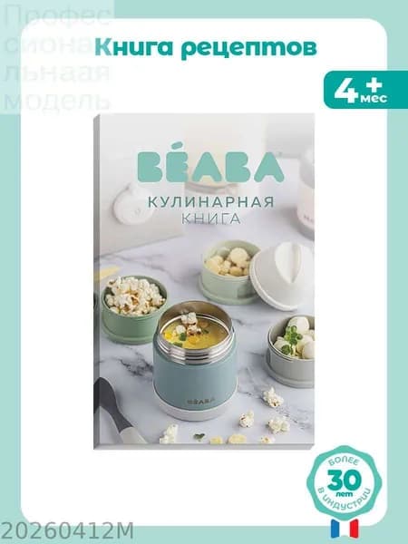 Книга рецептов, 1 шт., листов: 63