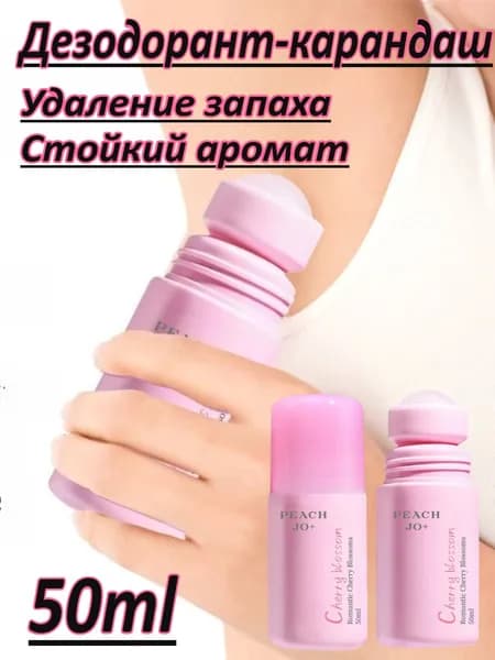 Дезодорант 50 мл