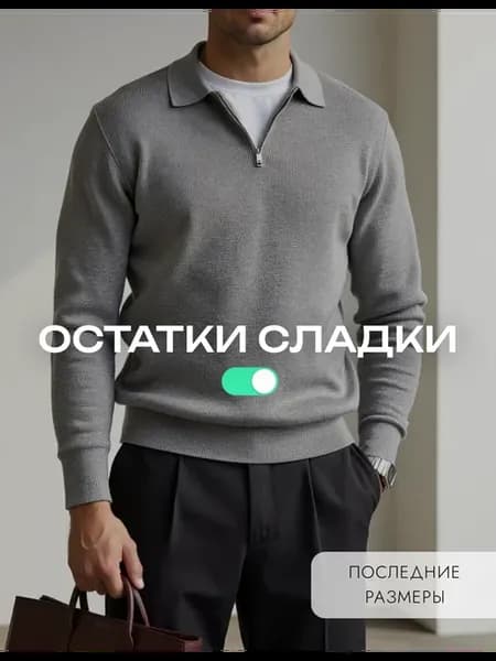 Свитер поло серый полузамок