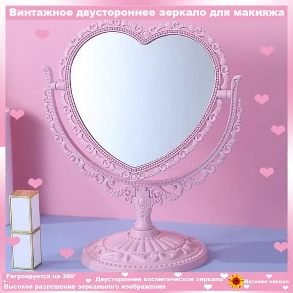 Зеркало гримерное, 21 см х 22 см, 1 шт