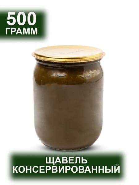 Щавель консервированный 500 гр.