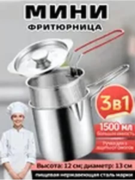 Универсальная сковорода из нержавеющей стали 26 см для индукционных плит