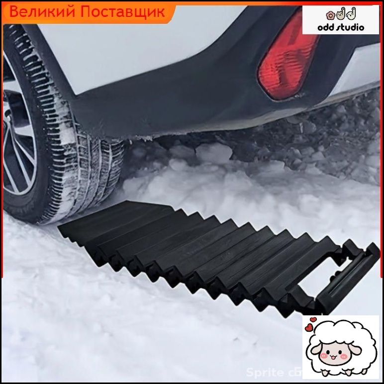 Цепь противоскольжения, длина 32.5 см, 1 шт.