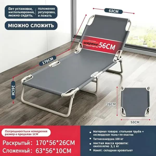 Раскладушка ,62х170х26см