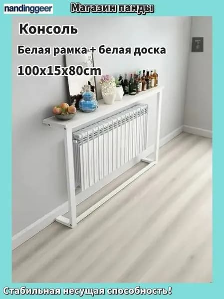 Консоль, 100х15х80 см
