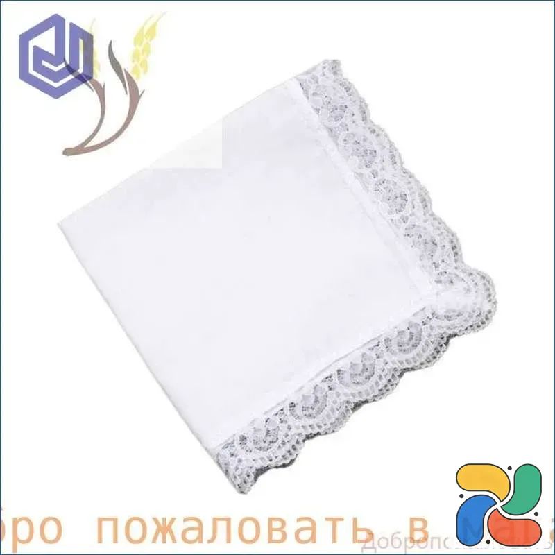 Носовой платок