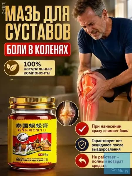 Массажный крем с травяными экстрактами для ног, расслабление усталых мышц и снятие тяжести в ногах