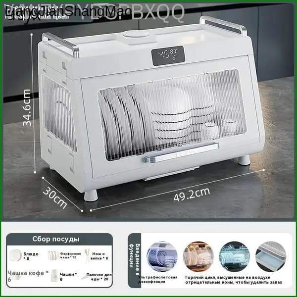 Стерилизатор для посуды