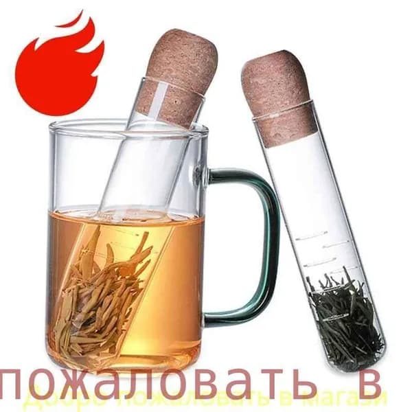 Ситечко для заваривания чая