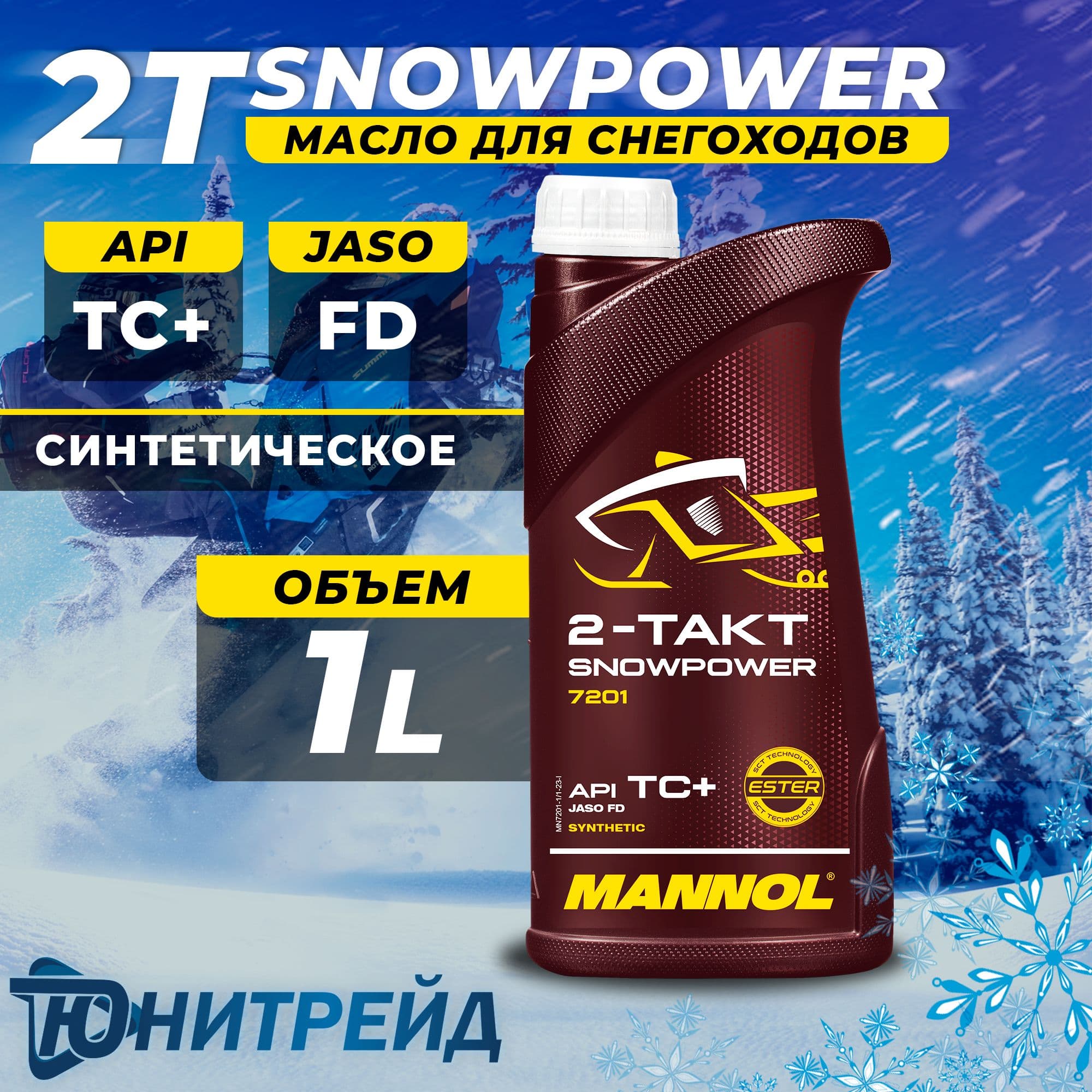 MANNOL 2-ТAKT SNOWPOWER Масло моторное, Синтетическое, 1 л