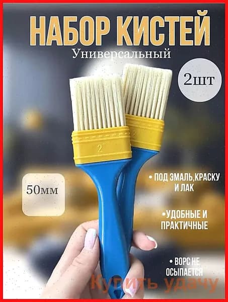 Набор кистей для рисования Плоская, 2 шт.