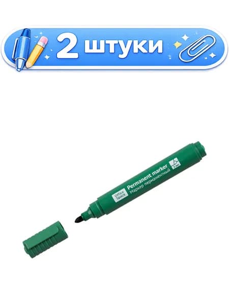 2уп. Маркер перманентный зелный Officespace, пулевидный, 3мм 265706