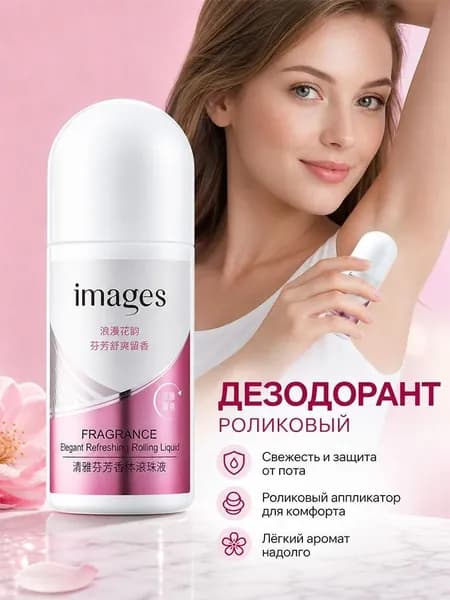 Дезодорант 50 мл
