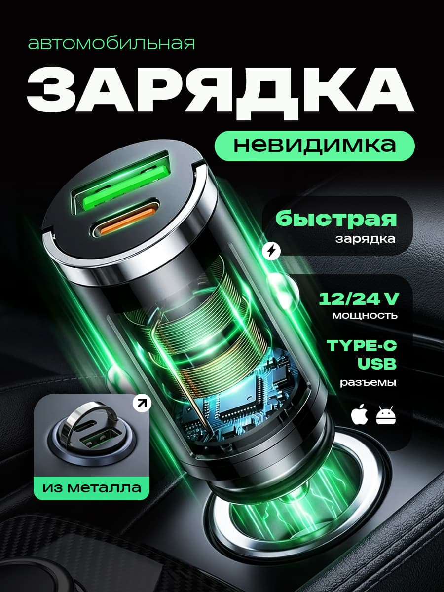 Удлинитель гнезда прикуривателя, разъемы: 2, 4 см