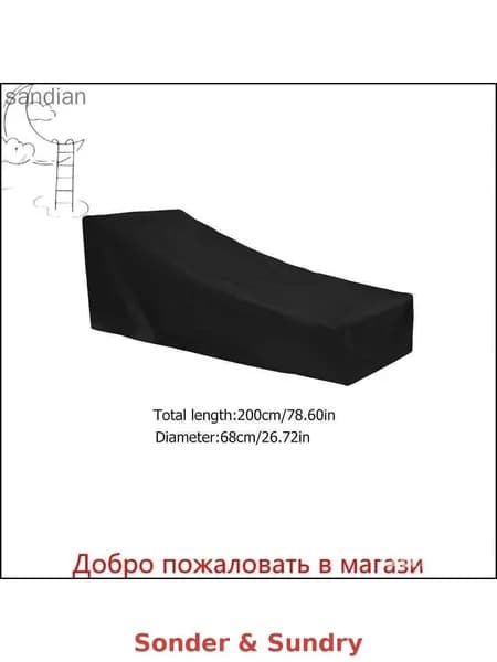 Чехол для бескаркасной мебели, Оксфорд, Оксфорд 210, Размер XL,белый, черный