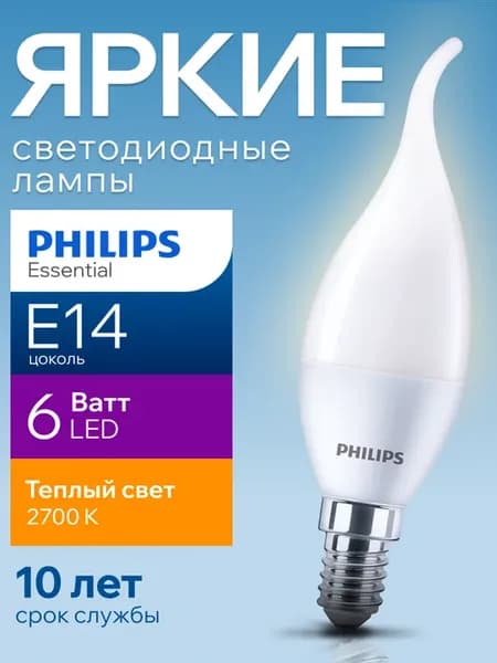 Лампочка светодиодная Филипс 6W E14 свеча 2700К BA35