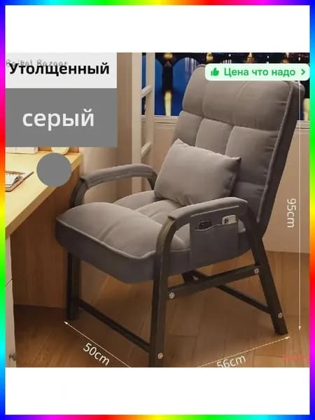 Кресло , 1 шт., 50х56х95 см