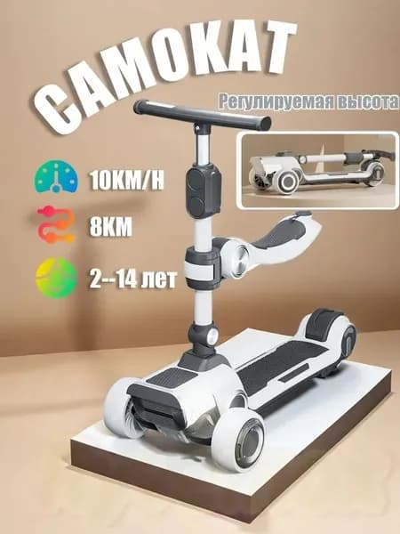 Электросамокат E78 до 10км/ч, светло-серый