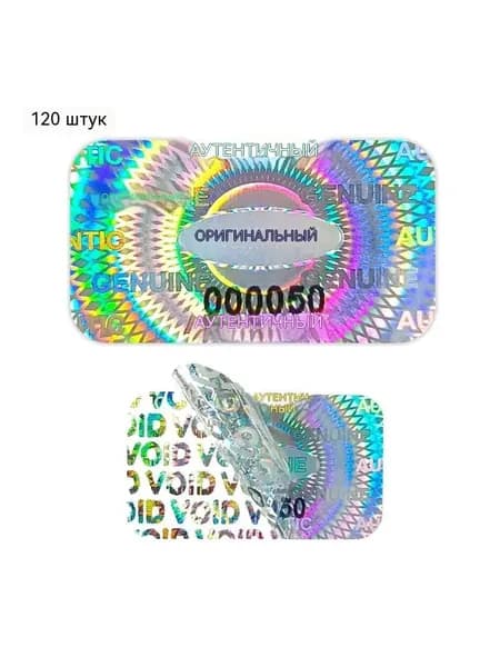 Лазерная наклейка для защиты от подделок