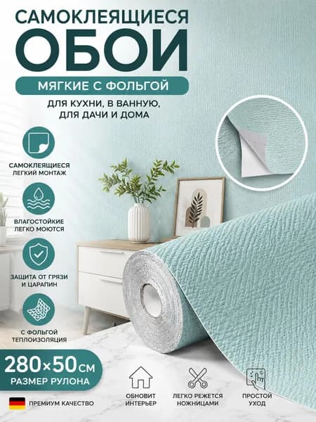 Самоклеящиеся обои для стен в рулоне, мягкие ПВХ панели с фольгой, 28050 см, светло-зеленые обои для кухни, ванной, дачи и дома