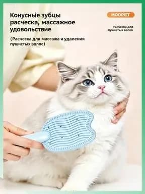 Расчёска массажная для кошек и собак, удаление шерсти 2 в 1