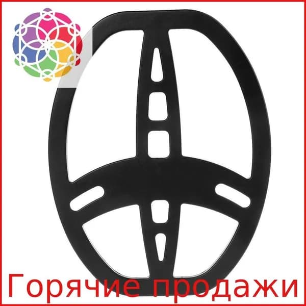 Аксессуары для металлоискателя