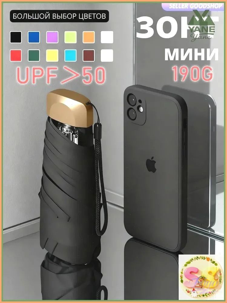 Зонт Механика