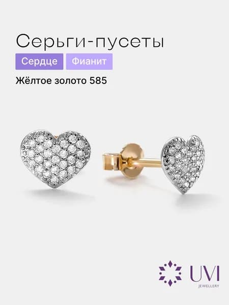 Серьги пусеты женские Сердечки, золото 585, с фианитами, UVI Jewellery