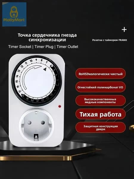 Механический таймер-розетка на 24 часа, суточный программируемый таймер для автоматического включения и выключения электроприборов, 16A, 4000Вт