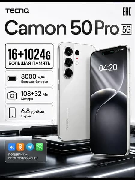 Смартфон Camon C50,Подарок Global 12+512 ГБ,8000 mAh