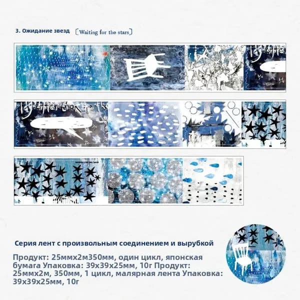 Journal Go Наклейки
