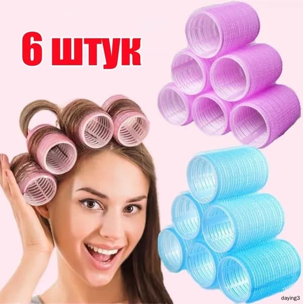Бигуди, диаметр 60 мм, 6 шт