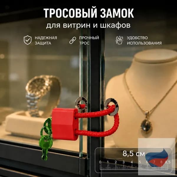 Противоугонный тросовый кодовый замок из стали